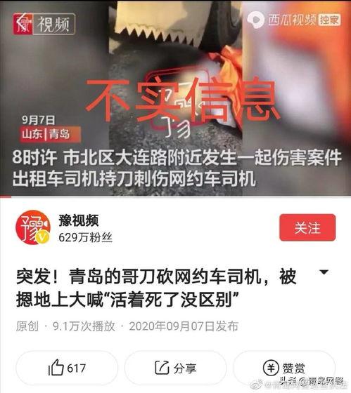 真实案件爆料新闻最新  第3张