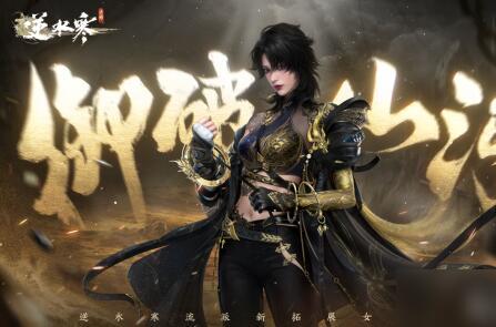 逆水寒手游爆料最新衣服,古风韵味，匠心独运！  第2张